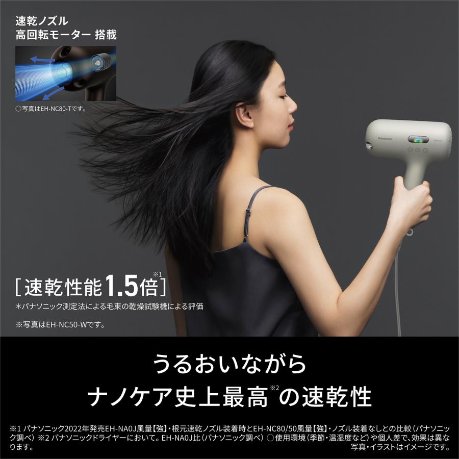 ナノケア 公式店 パナソニック ドライヤー nanocare ULTIMATE EH-NC50