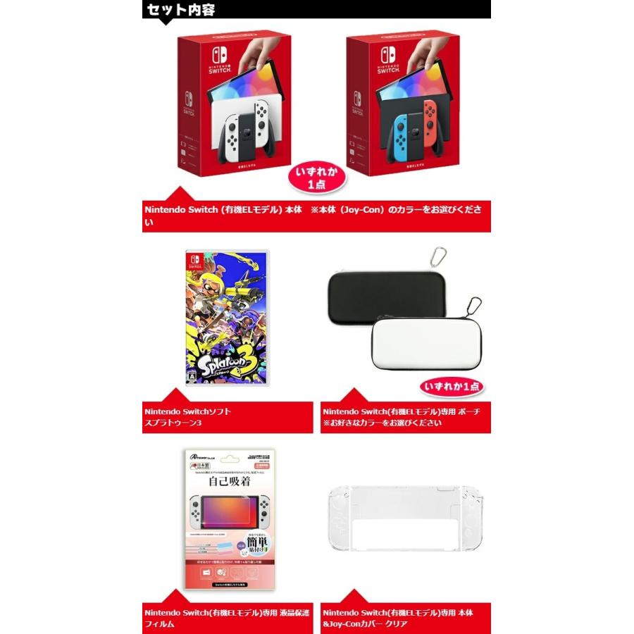 任天堂（Nintendo） ニンテンドースイッチ 本体 スプラトゥーン3