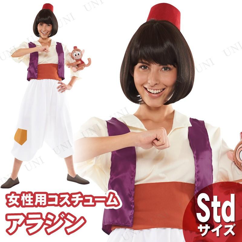 アラジン（Aladdin） コスプレ 仮装 ハロウィン コスチューム