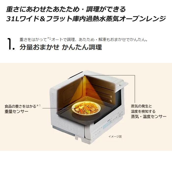 日立（HITACHI） 31L 過熱水蒸気オーブンレンジ ヘルシーシェフ MRO