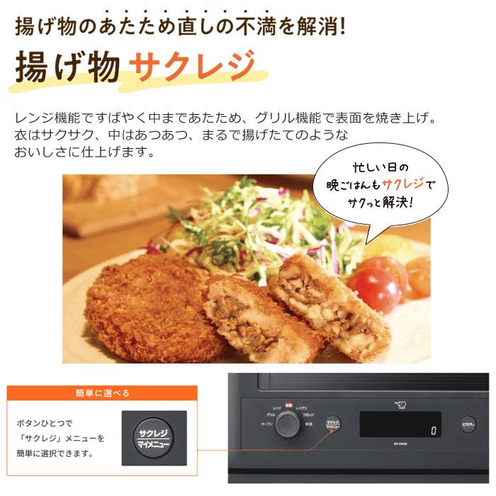 象印（ZOJIRUSHI） 26L オーブンレンジ EVERINO エブリノ ES-GW26-WA