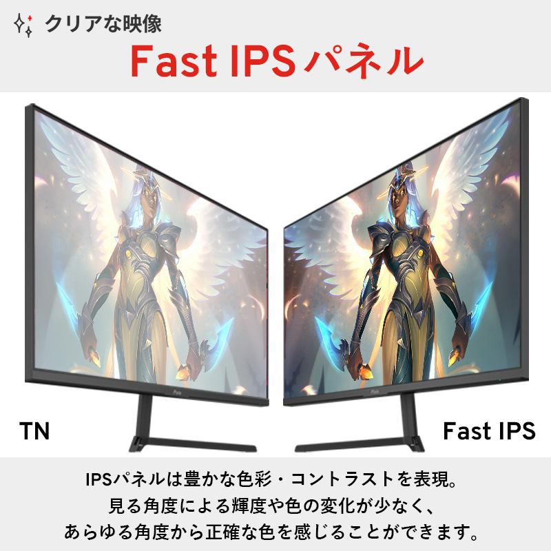 Pixio ピクシオ PX248PP ゲーミングモニター 白 ホワイト 180hz 24
