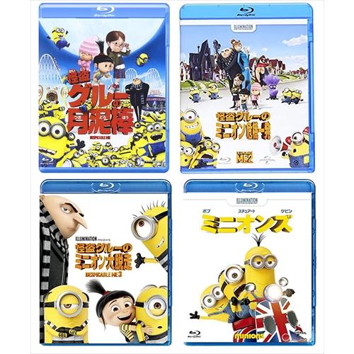 特典DVD付】新品 怪盗グルー ミニオンズ シリーズ4点セット / (Blu-ray