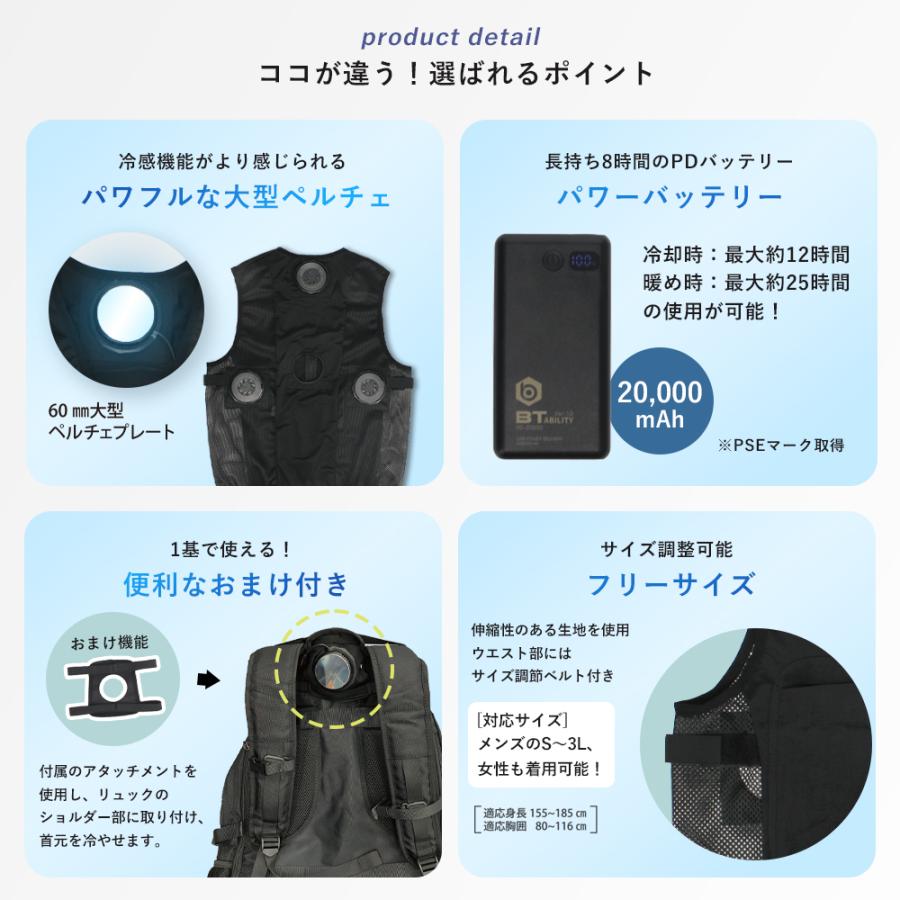 BODY TOUGHNESS おたふく手袋 BT アビリティ ペルチェ冷暖ベスト JW