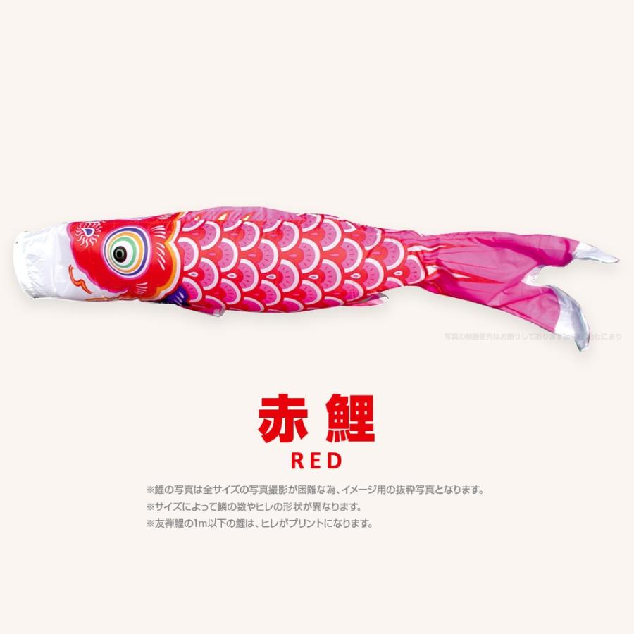 こいのぼり 単品 友禅鯉 7m 単品鯉 黒 赤 青 緑 : 節句&ギフト専門店