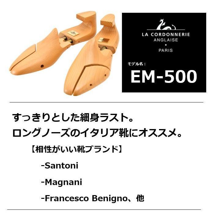 コルドヌリアングレーズ（LA CORDONNERIE ANGLAISE） 【レビュー投稿で