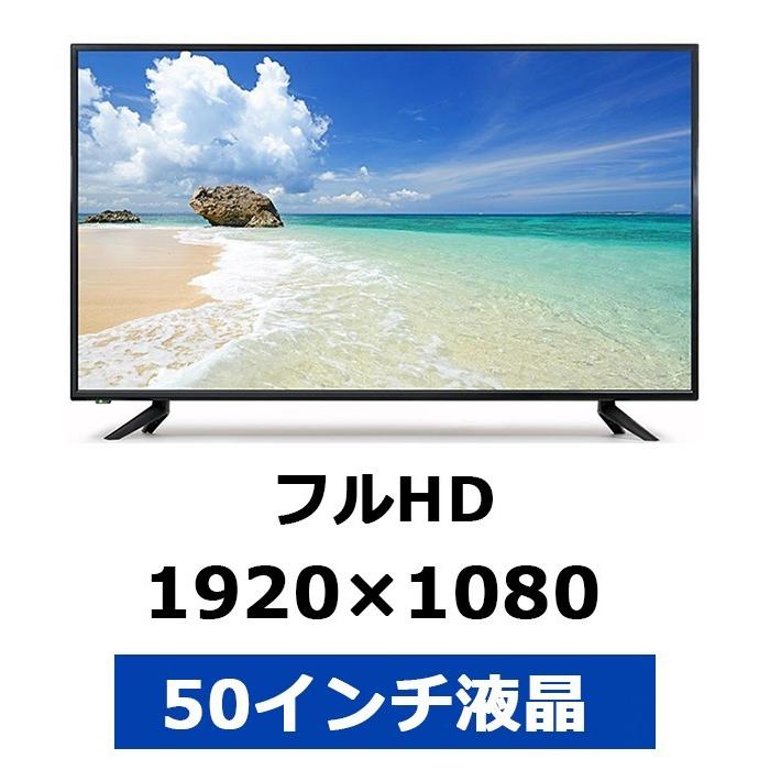 液晶テレビ 50インチ フルハイビジョン 地デジ BS CS ダブルチューナー