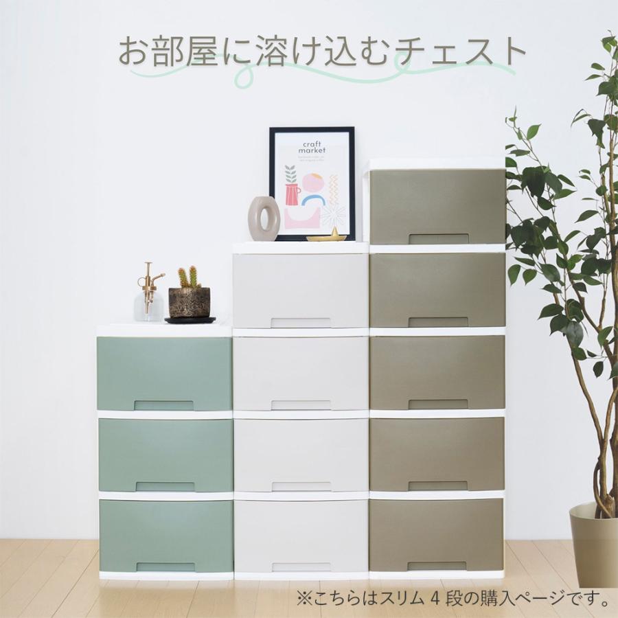 爆買 ニューライフスリム 収納ボックス 4段 キャスター付き グリーン