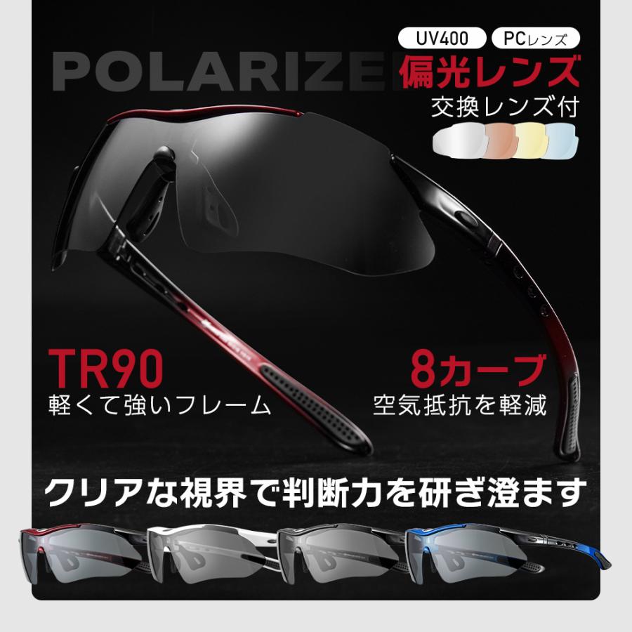 サングラス 偏光 レンズ 交換レンズ4枚付属 超軽量 紫外線カット UV400