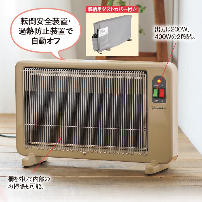 小型遠赤外線パネルヒーター「夢暖望」 : ロッピング ヤフー店 - 通販