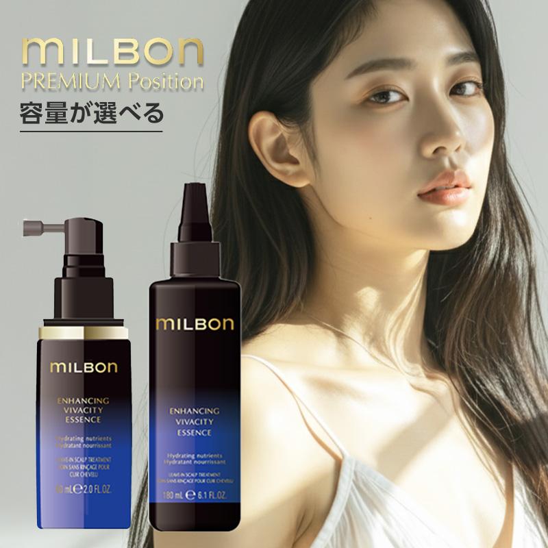 MILBON（ミルボン） グローバル エンハンシング ビバシティ エッセンス