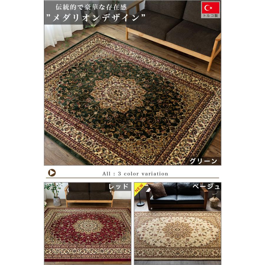 サヤンサヤン 絨毯 8畳 用 カーペット 340×340cm トルコ製 ウィルトン