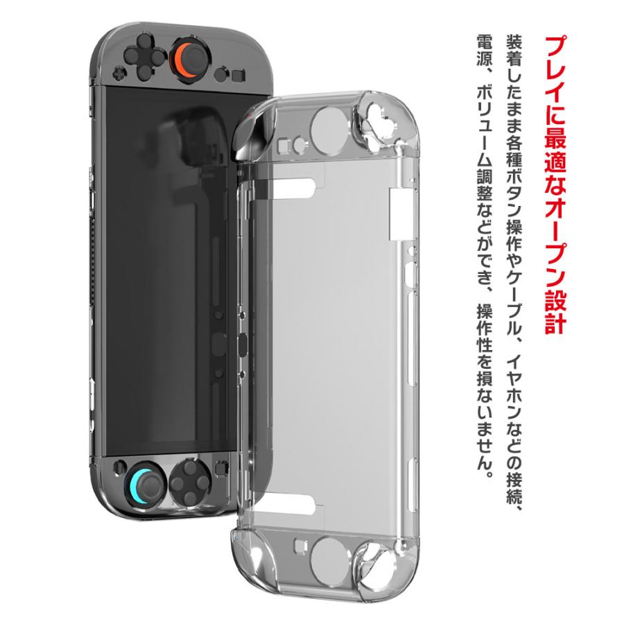 Switch2 専用 分離式 クリスタルカバー 透明 クリア カバー スイッチ2