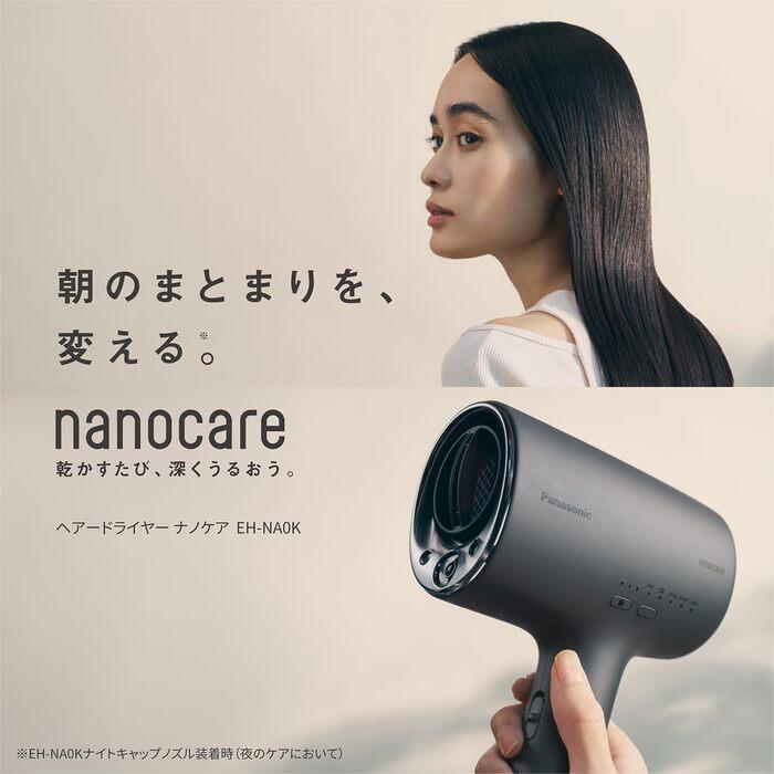 ナノケア パナソニック EH-NA0K-H ヘアドライヤー ミストグレー 高浸透