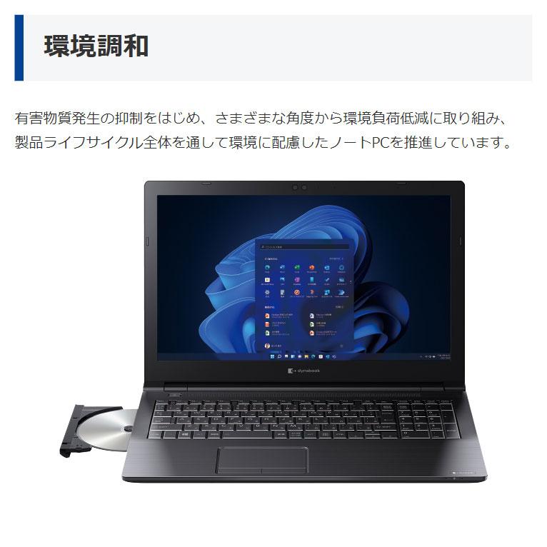Dynabook B65HU Windows10Pro i5-1135G7 15.6HD 8GB 256SSD