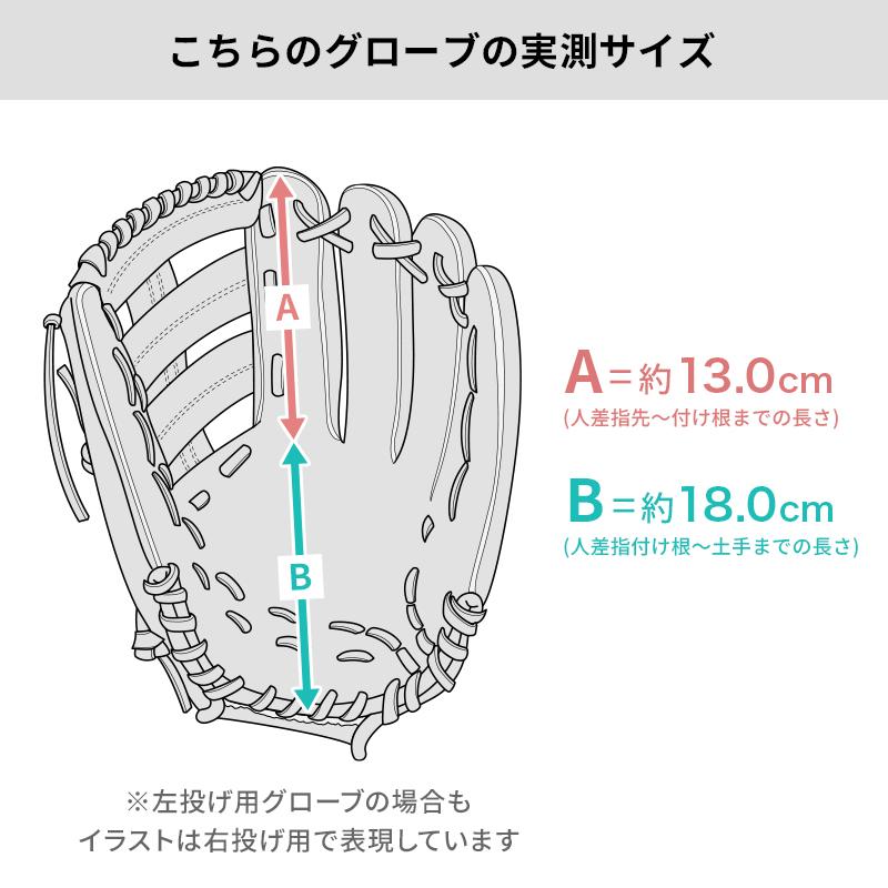 クリーニング済み (高校野球対応)】 東駒 BULL TOKYO 硬式グローブ