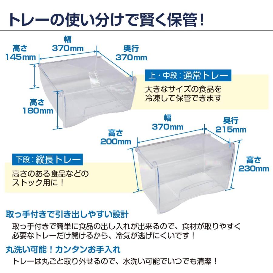 レマコム 新品 冷凍ストッカー 業務用 冷凍庫 82L 前開き 引出し3段付