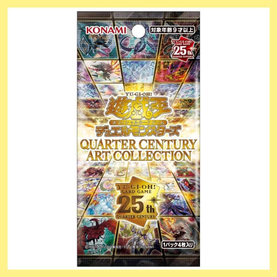 遊戯王 シュリンク 未開封 クォーターセンチュリークロニクル