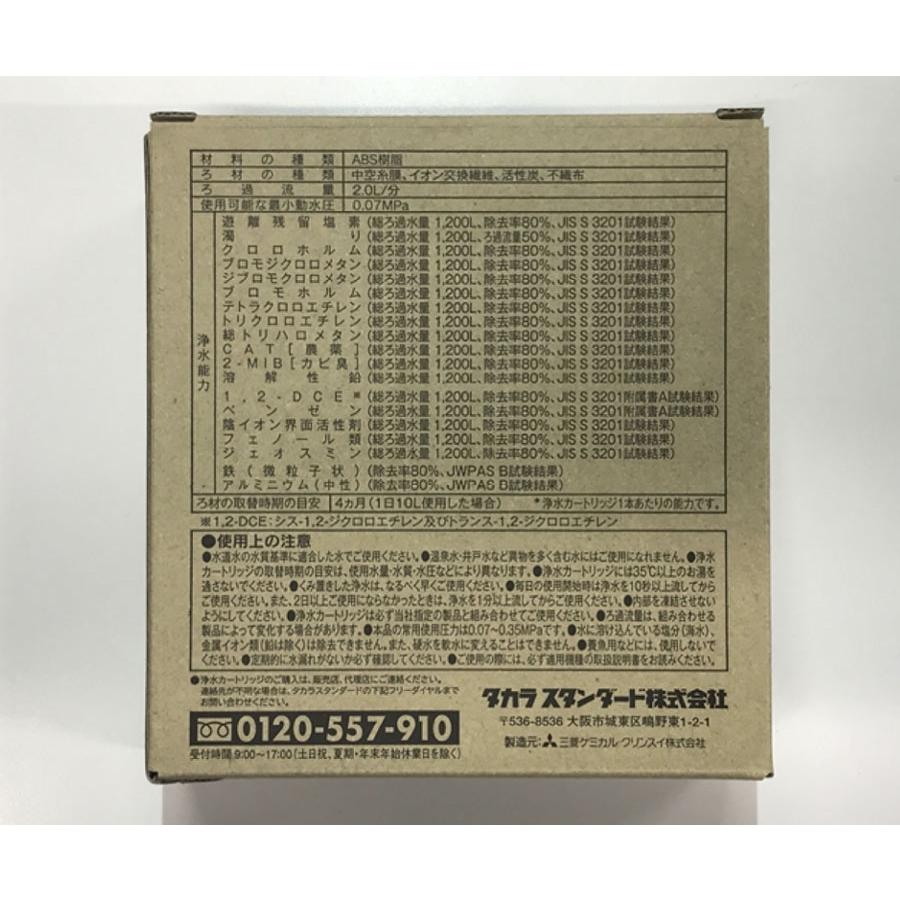 タカラスタンダード（Takara standard） タカラスタンダード正規代理店