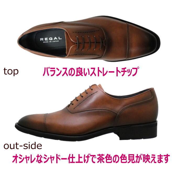 REGAL（リーガル） 靴 メンズ ビジネス ゴアテックス 35HR BB ブラウン