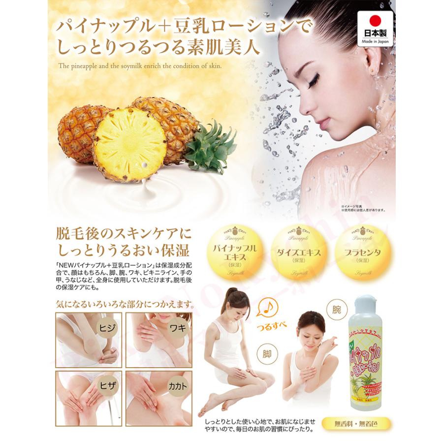 NEWパイナップル＋豆乳ローション 200mL プラセンタエキス 後払い可