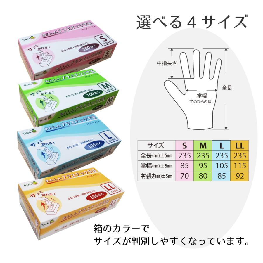 プラスチック手袋 パウダーフリー 20箱セット (100枚入＊20箱