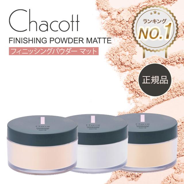 Chacott（チャコット） パウダー クリア 761 766 マット パフ