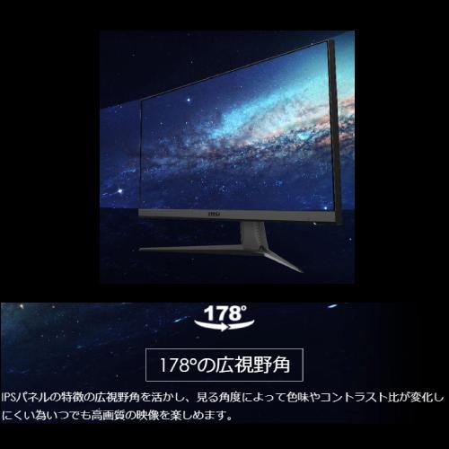 MSI 23.8インチモニター Optix G243 : S@GUARD - 通販 - Yahoo