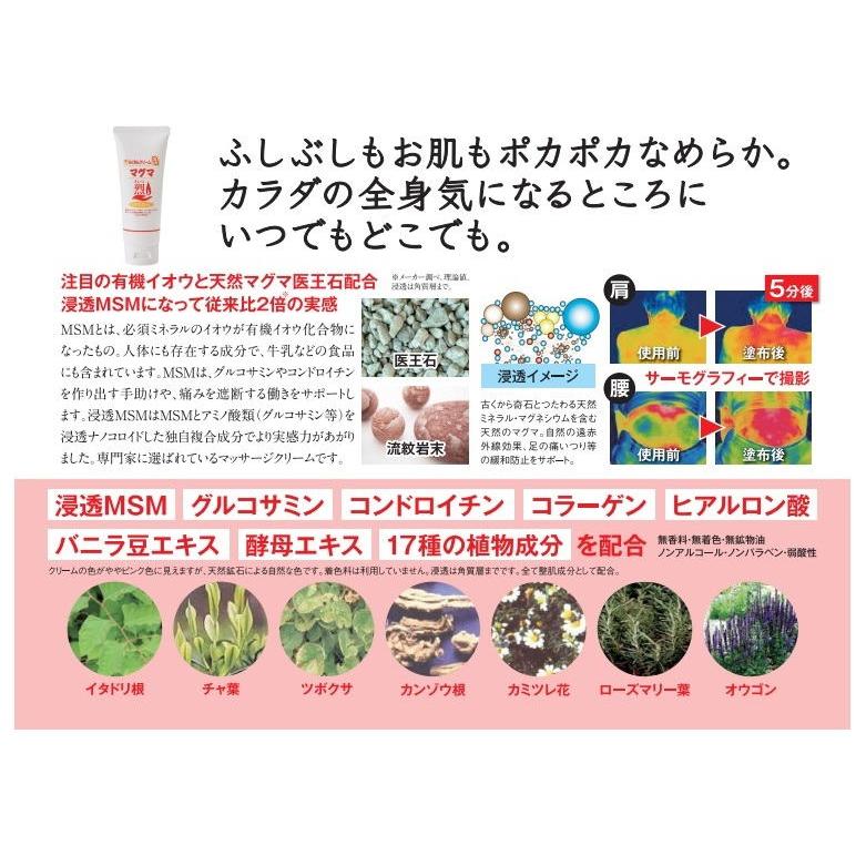 らくちんクリーム 温感マグマ 「烈」 100g マグマコーポレーション
