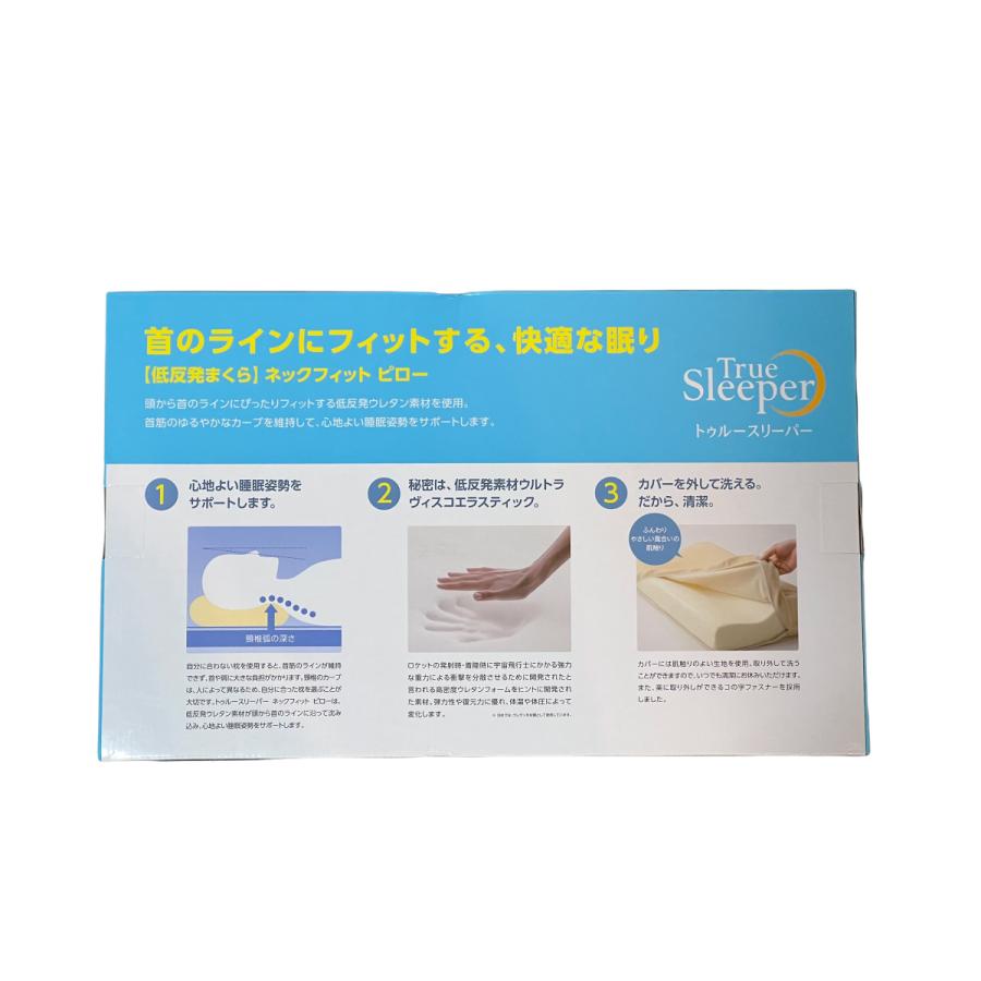 トゥルースリーパー（True Sleeper） ネックフィットピロー 正規品