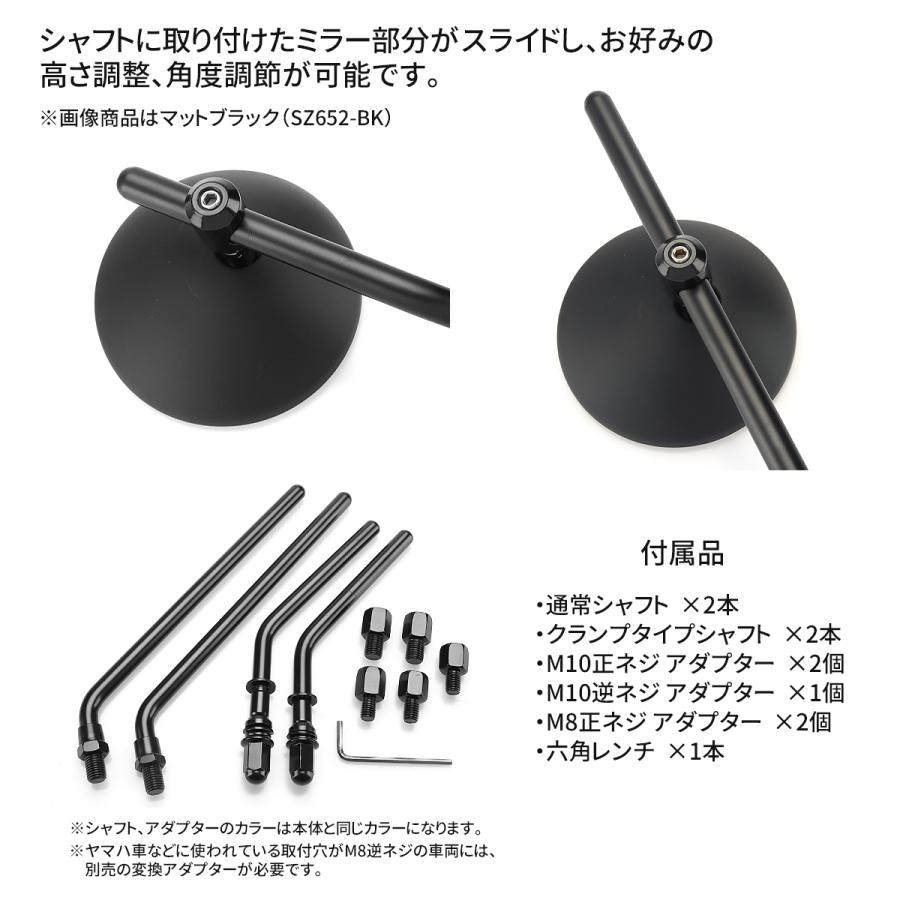 バイク ミラー 丸型タイプ ラウンドミラー 可動式 汎用 左右セット