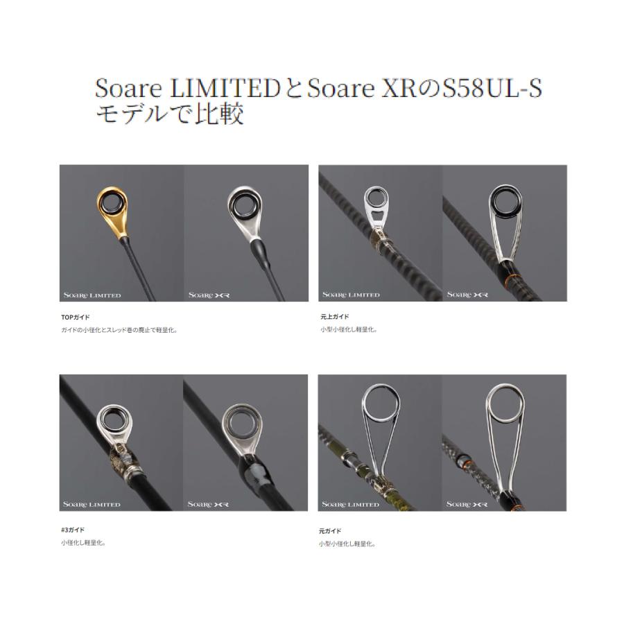 24 ソアレ リミテッド S64UL-S シマノ : 東海つり具Y支店 - 通販