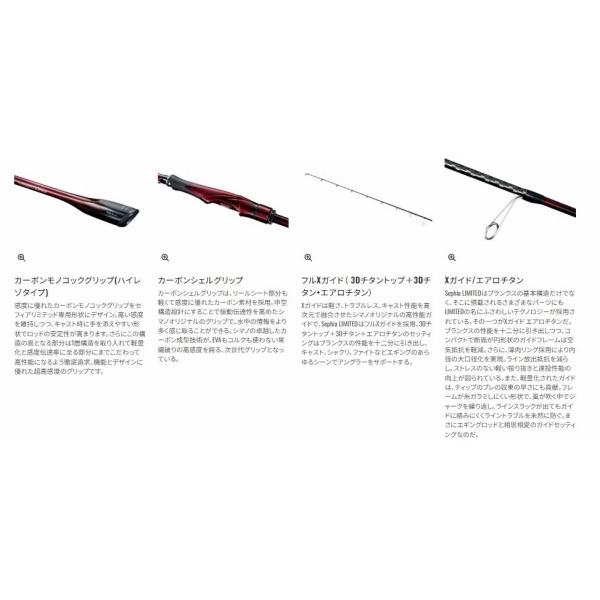 25 セフィアリミテッド S85ML+ シマノ : 東海つり具Y支店 - 通販