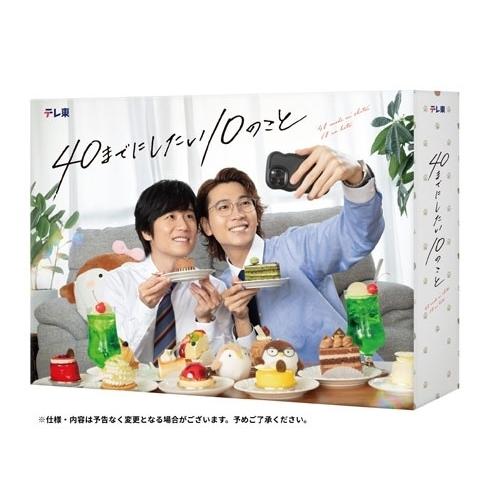 40までにしたい10のこと Blu-ray BOX Disc ※特典あり : タワーレコード