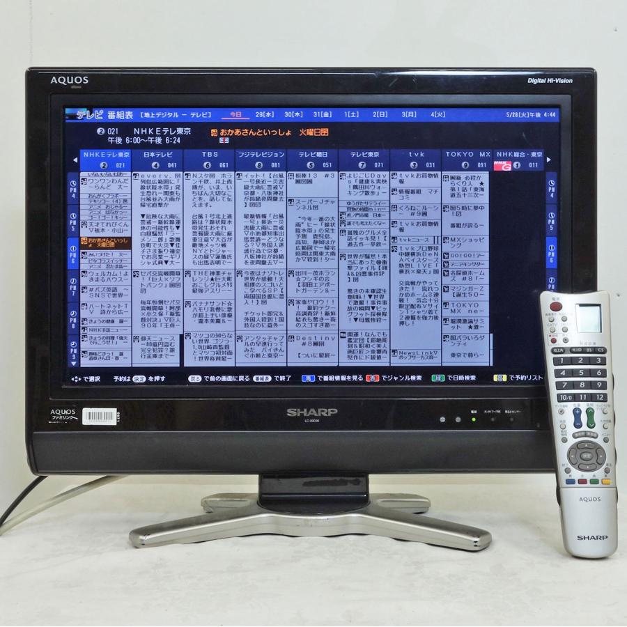 AQUOS 送料無料 ◇ SHARP 20型 液晶テレビ 地上・BS・110度CSデジタル