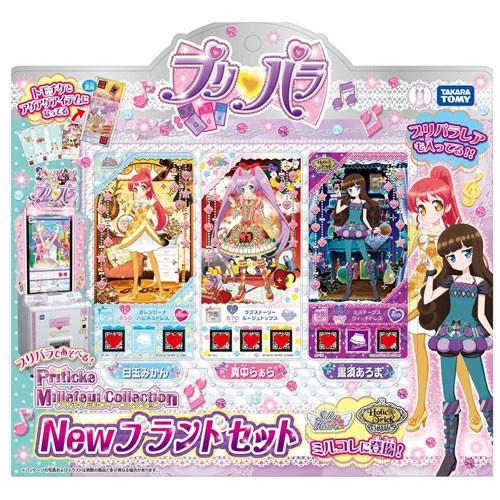 タカラトミー（TAKARA TOMY） プリパラ プリチケ ミルフィー