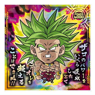BANDAI（バンダイ） ドラゴンボール 超戦士シールウエハース超 最強へ