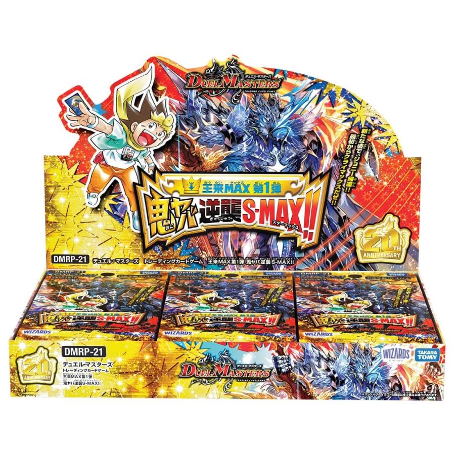 タカラトミー（TAKARA TOMY） デュエル・マスターズTCG DMRP-21王来MAX