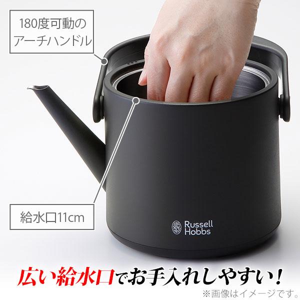 RUSSELL HOBBS（ラッセルホブス） Russell Hobbs T Kettle （T ケトル