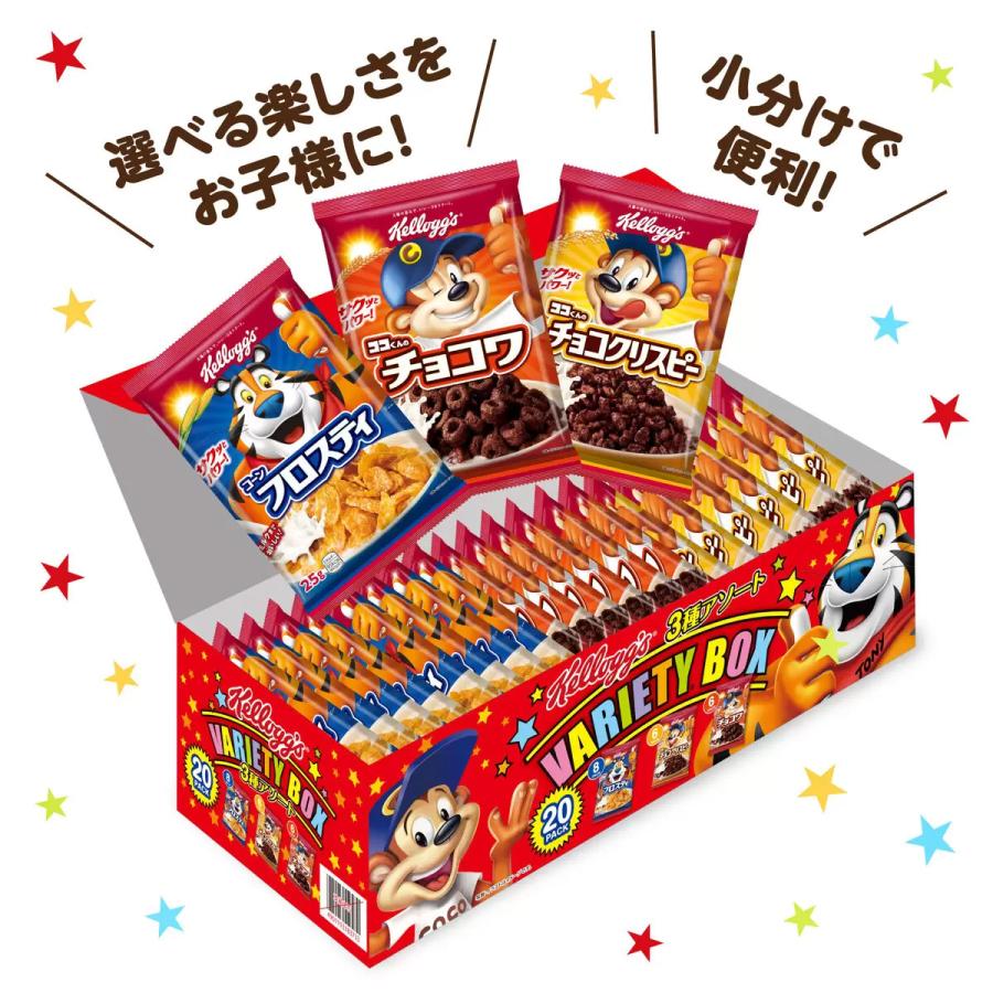 ケロッグ（Kellogg's） 送料無料 バラエティパック 3種 コーンフレーク