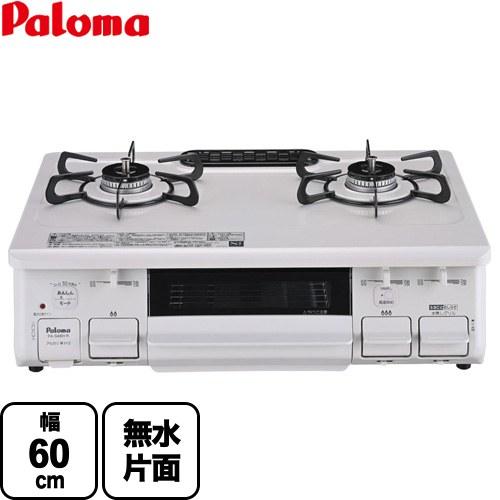 パロマ（Paloma） テーブルコンロ ガスコンロ スタンダード ガス