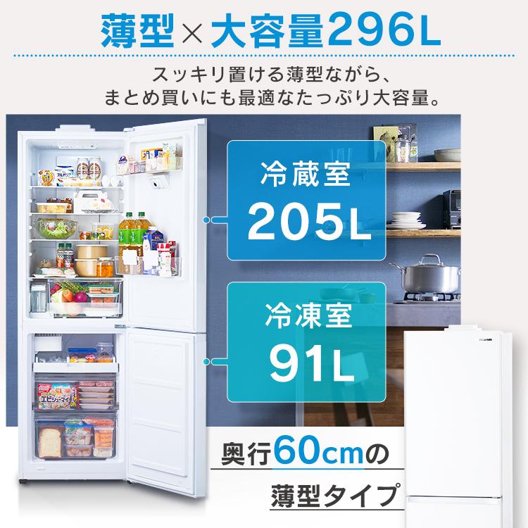 IRIS OHYAMA（アイリスオーヤマ） 冷蔵庫 大型 冷凍冷蔵庫 296L