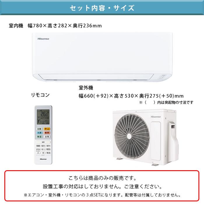 ハイセンス（HISENSE） エアコン 6畳用 単相100V 2024年 タイマー 内部