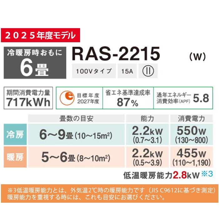 TOSHIBA（東芝） エアコン 6畳 工事費込 冷暖房 250mm シンプル