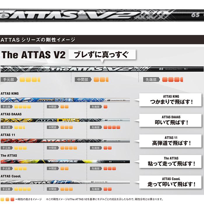 UST Mamiya USTマミヤ The ATTAS V2 ジ・アッタス ブイツー 日本仕様