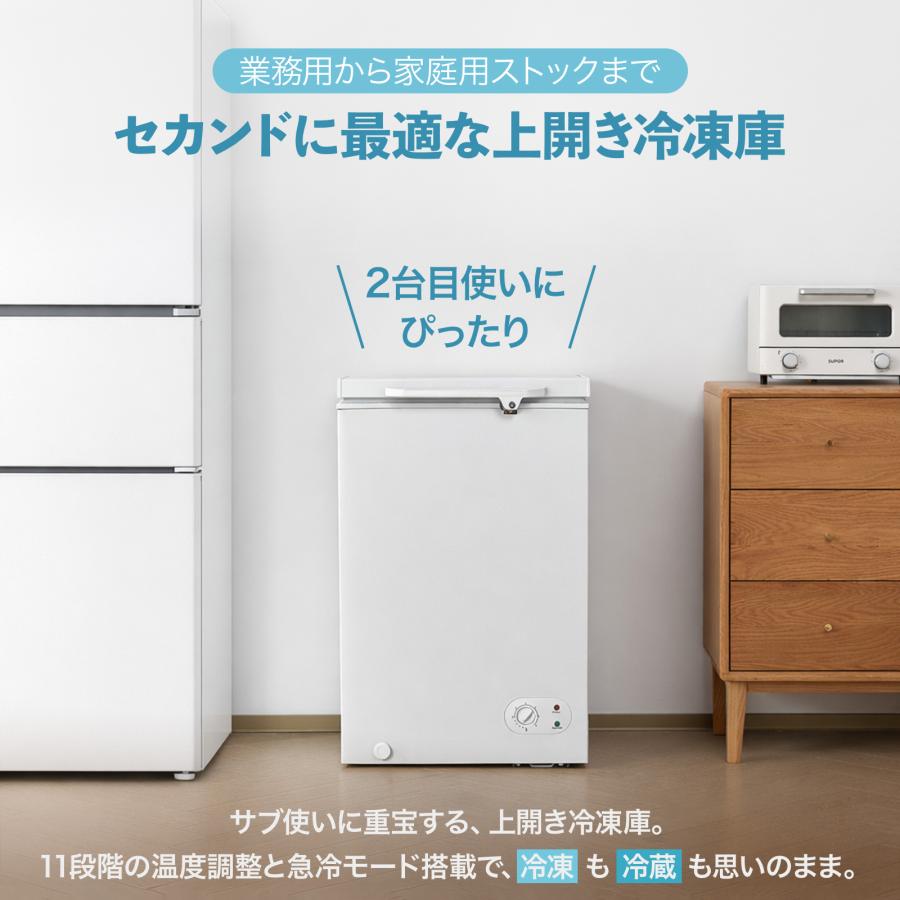 ONE STEP 冷凍庫 上開き 200l 大容量 冷凍ストッカー 上開き 家庭用