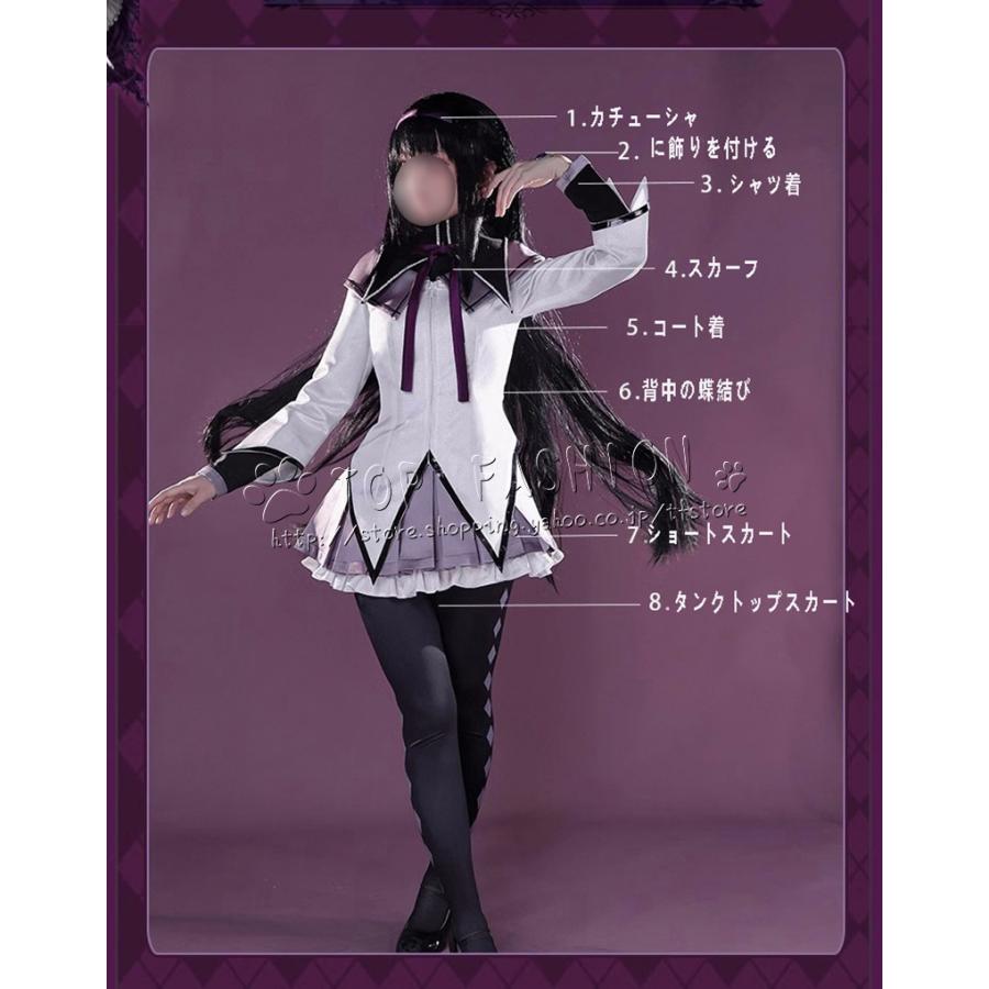 魔法少女まどか☆マギカ 風 暁美ほむら あけみほむら コスプレ衣裝