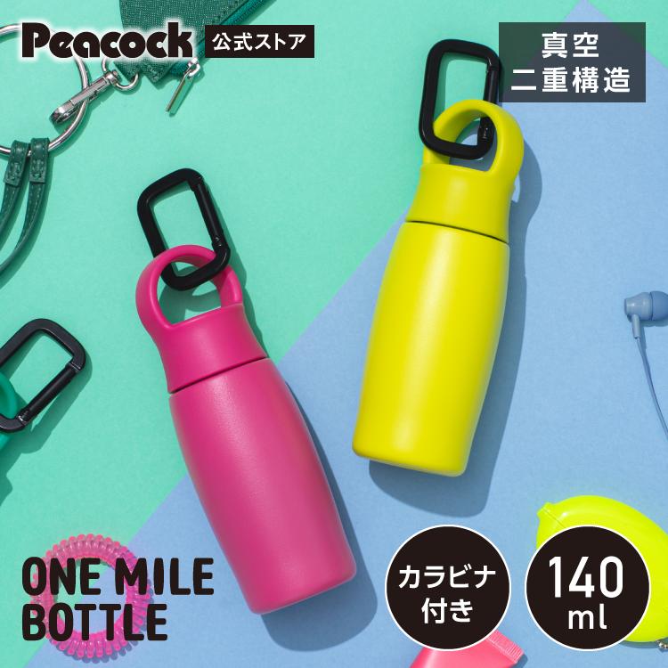 ピーコック魔法瓶工業 P7倍 ミニ水筒 軽い 140ml おしゃれ マイ