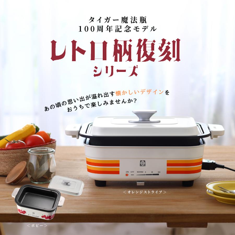 タイガー魔法瓶 爆買 100周年記念モデル タイガー ホットプレート