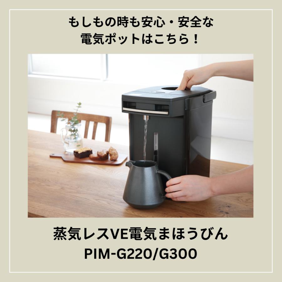 とく子さん 爆買 電気ポット 小型 2リットル タイガー おしゃれ 蒸気